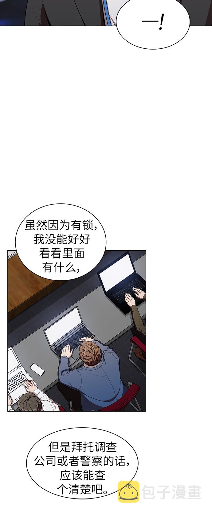 被塔诅咒的猎人实力漫画,第28话4图