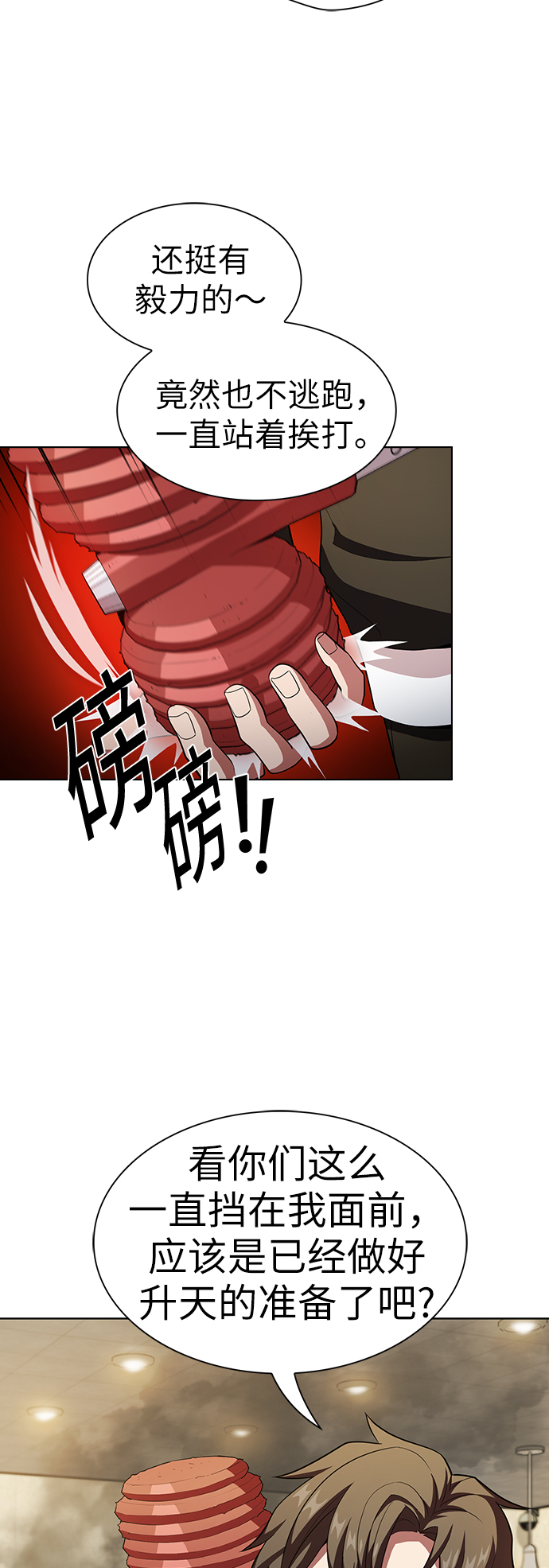 被塔诅咒的猎人小说免费漫画,第38话5图