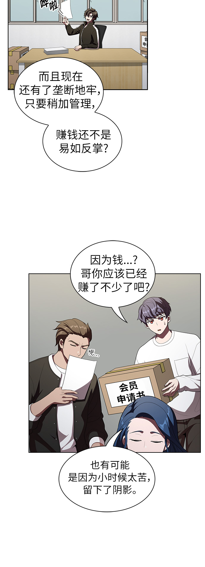 被塔诅咒的猎人小说免费漫画,第36话5图