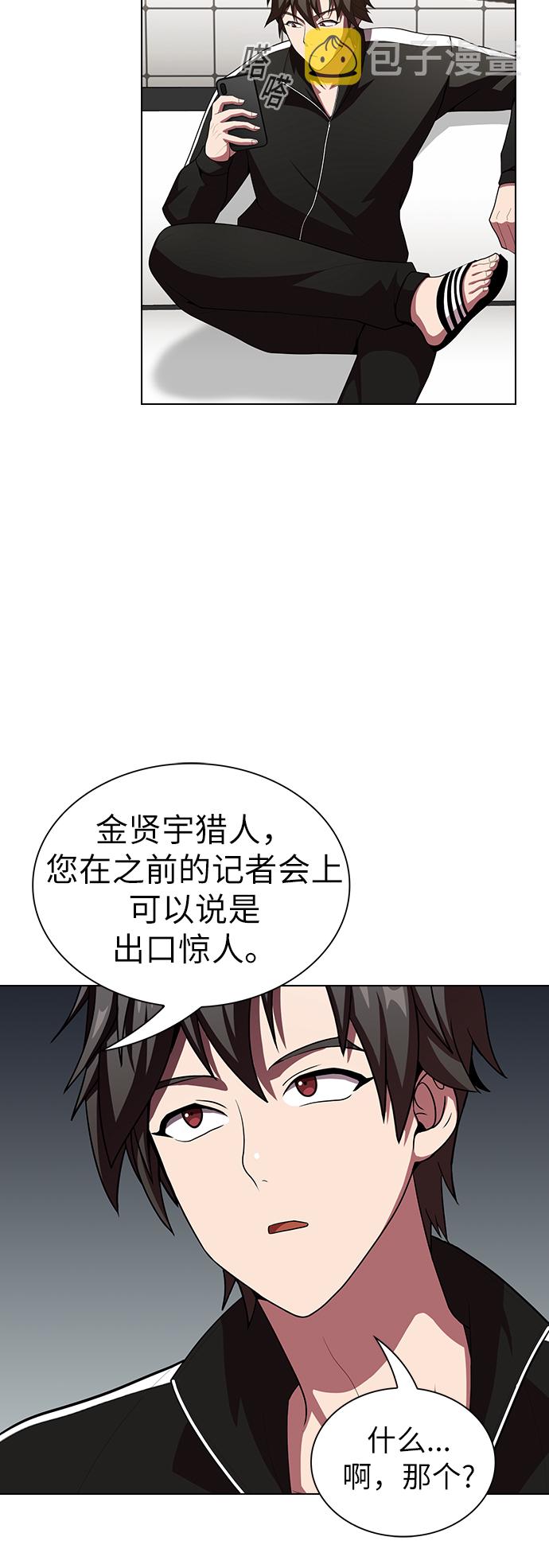 被塔诅咒的猎人叫什么动漫漫画,第43话3图