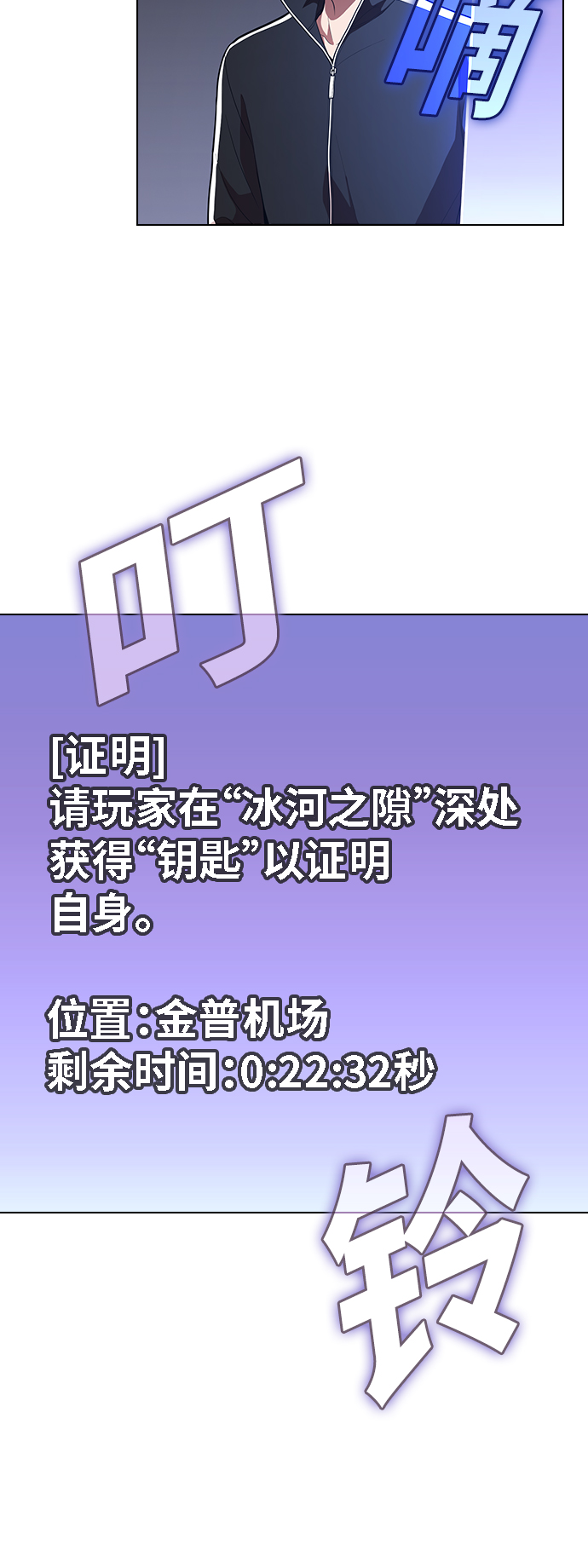 被塔诅咒的猎人小说免费漫画,第21话4图