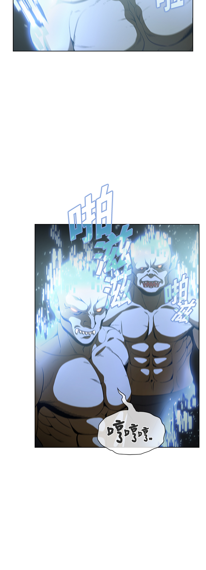 被塔诅咒的猎人实力漫画,第6话3图