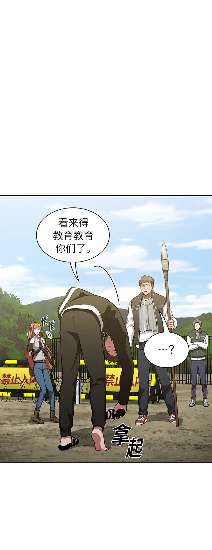被塔诅咒的猎人实力漫画,第11话4图