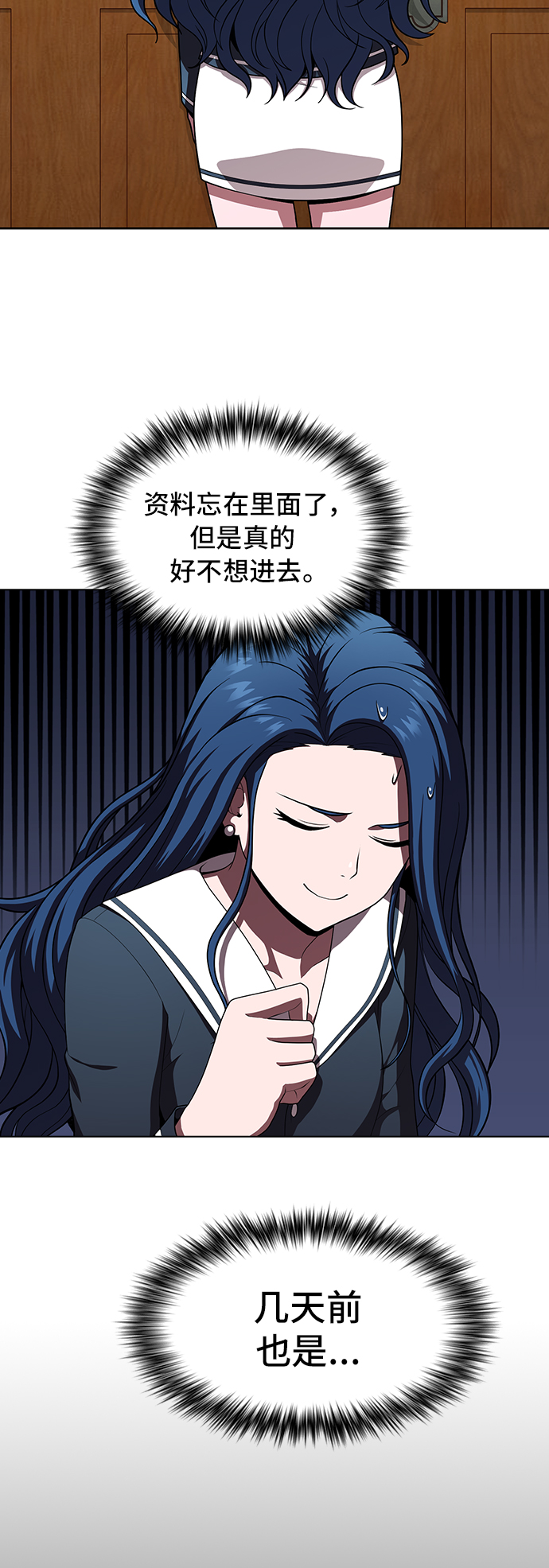 被塔诅咒的猎人实力漫画,第79话3图