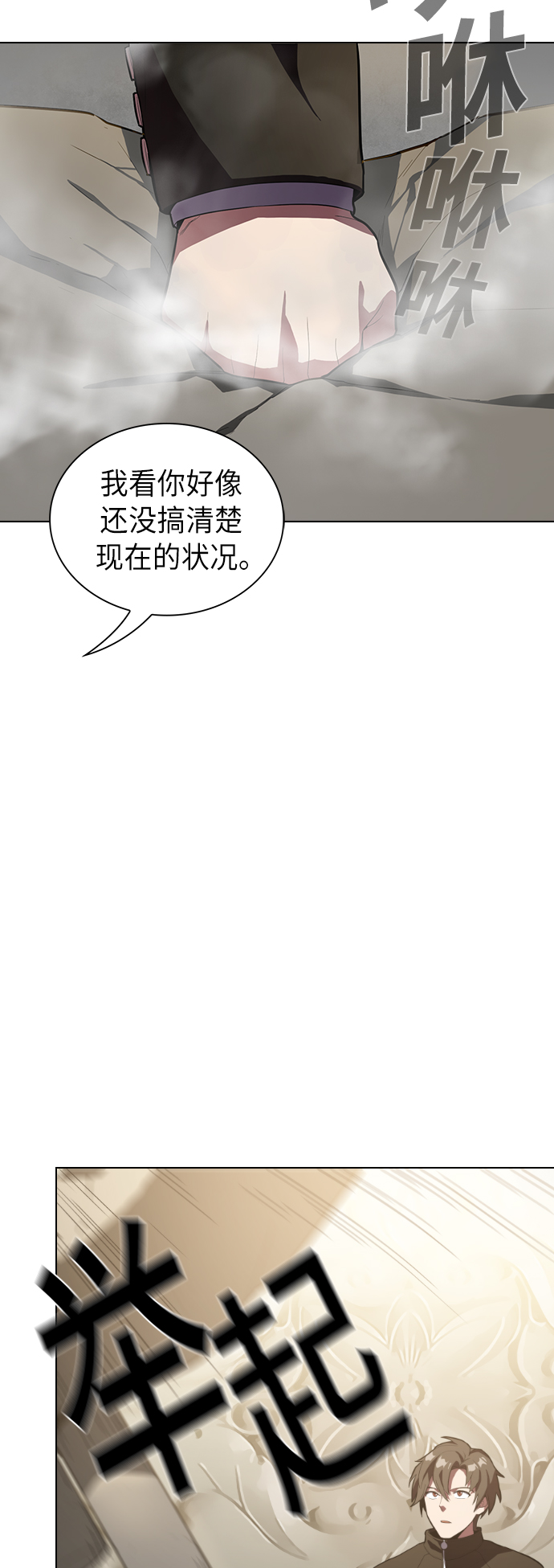 被塔诅咒的猎人漫画免费下拉式漫画,第9话2图