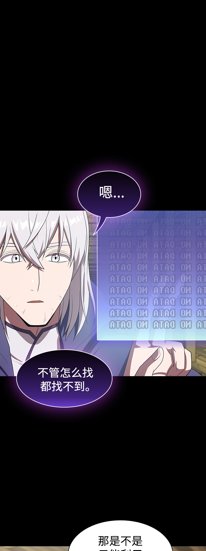 被塔诅咒的猎人漫画免费下拉式漫画,第109话3图