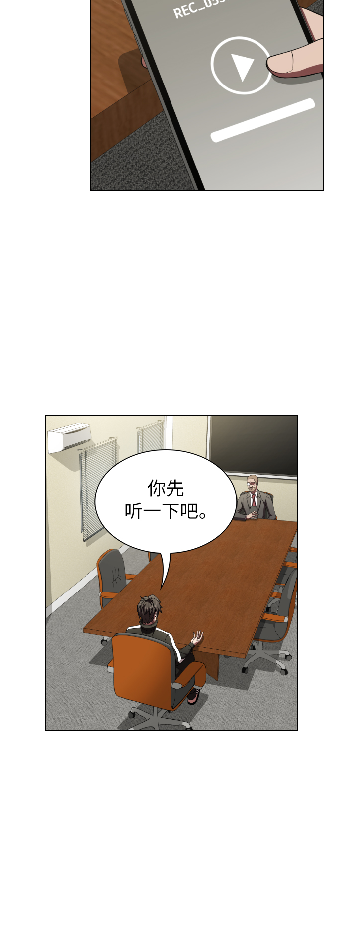 被塔诅咒的猎人实力漫画,第65话2图