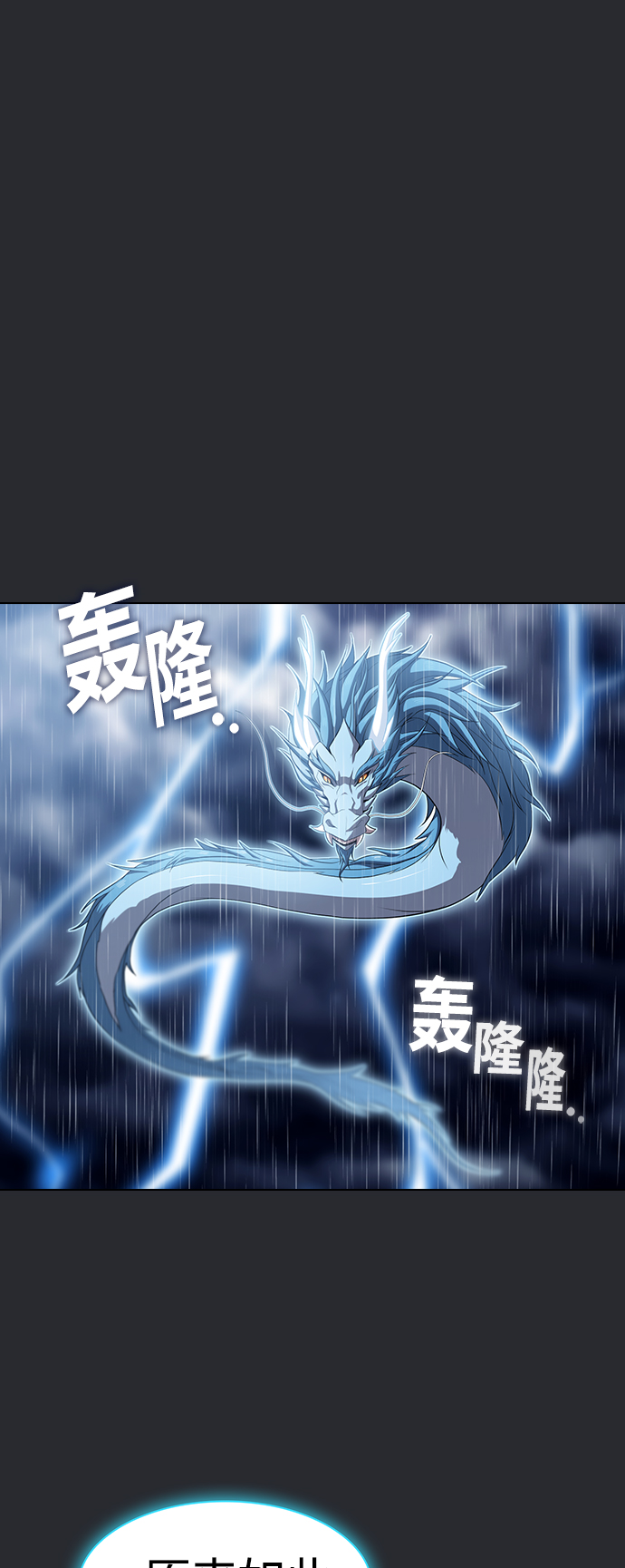 被塔诅咒的猎人小说免费漫画,第105话2图