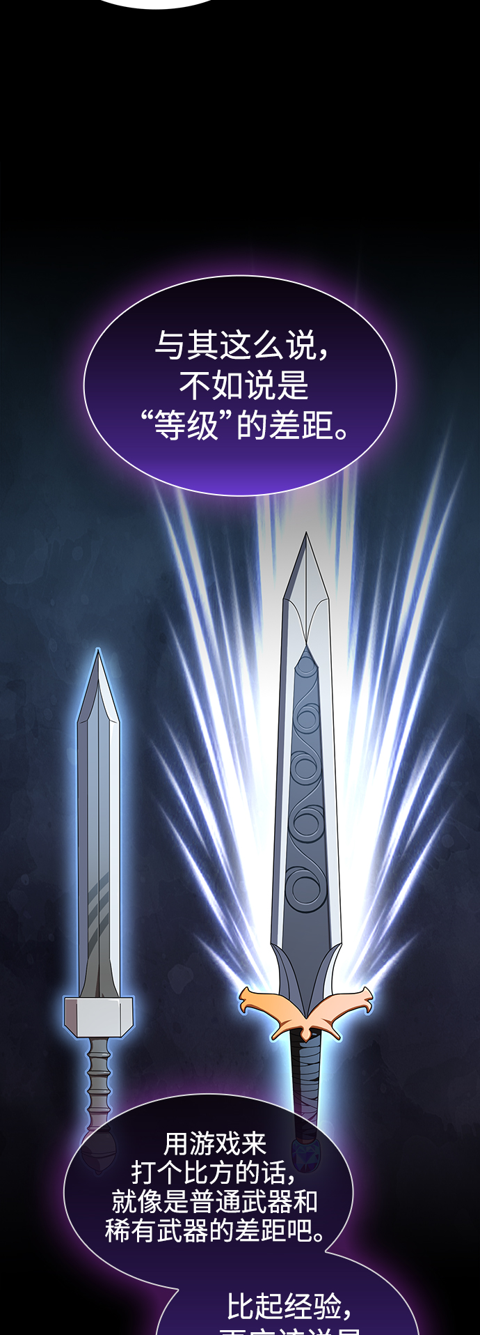 被塔诅咒的猎人小说免费漫画,第103话2图
