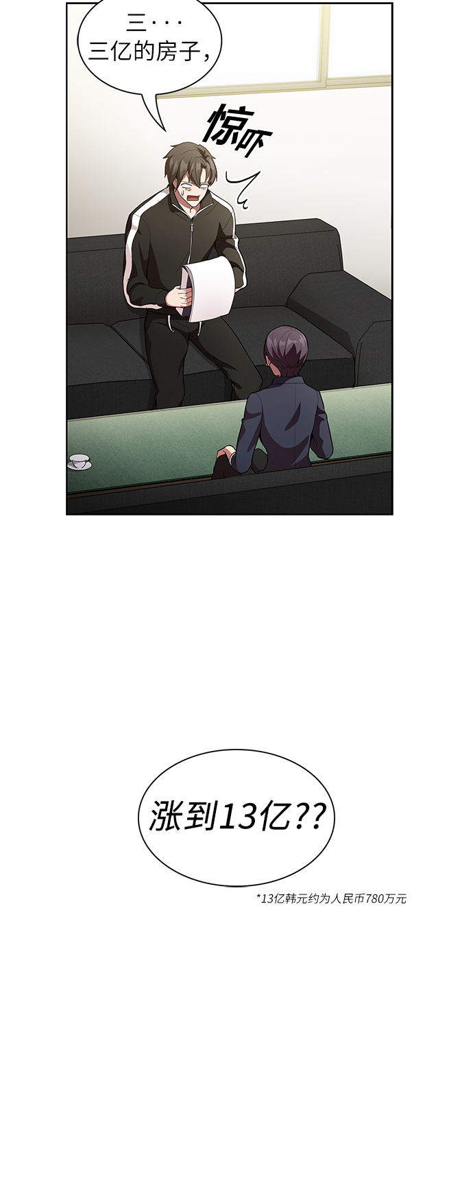 被塔诅咒的猎人完结了吗漫画,第7话5图