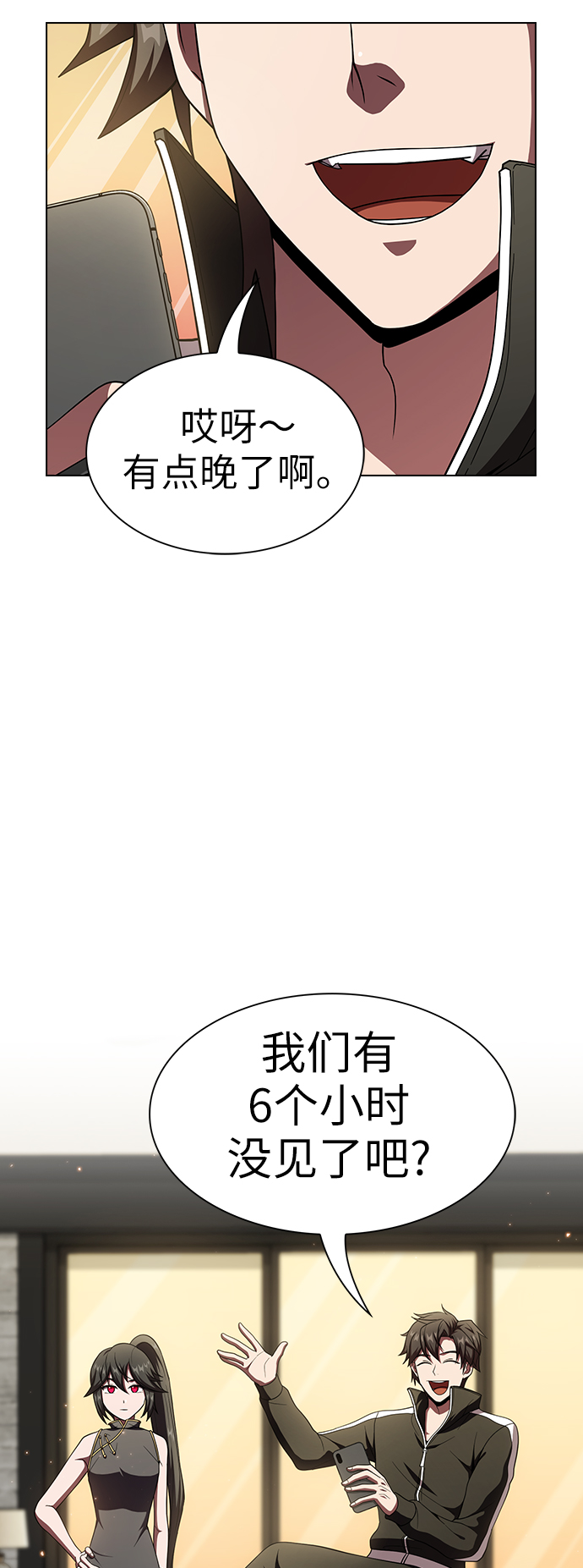 被塔诅咒的猎人在线免费观看漫画,第63话2图