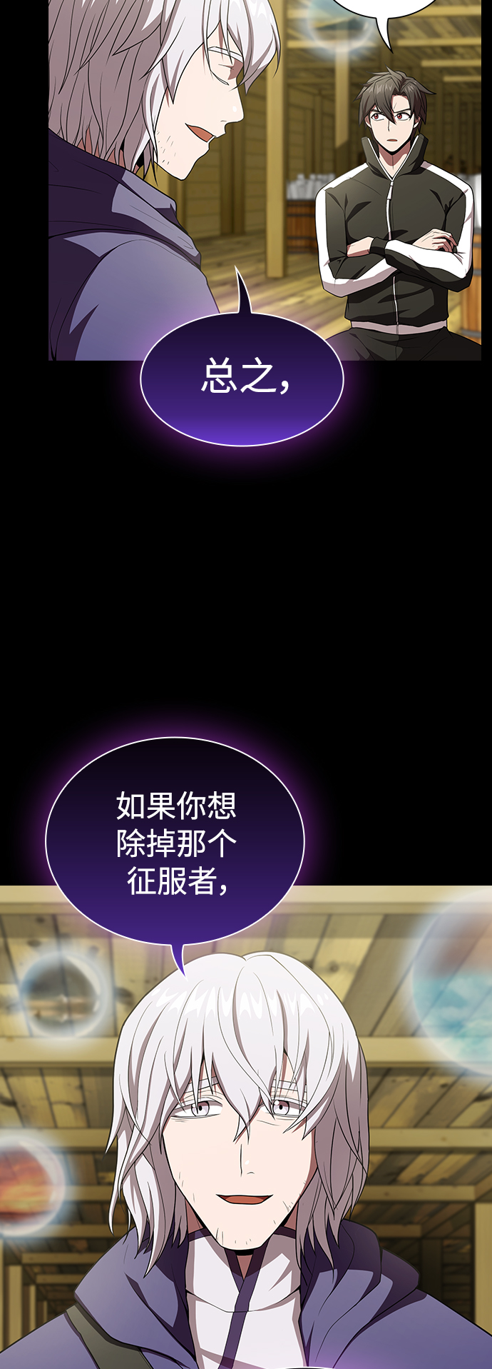 被塔诅咒的猎人小说免费漫画,第103话4图