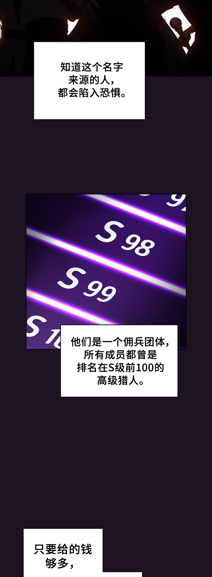 被塔诅咒的猎人小说免费漫画,第37话3图