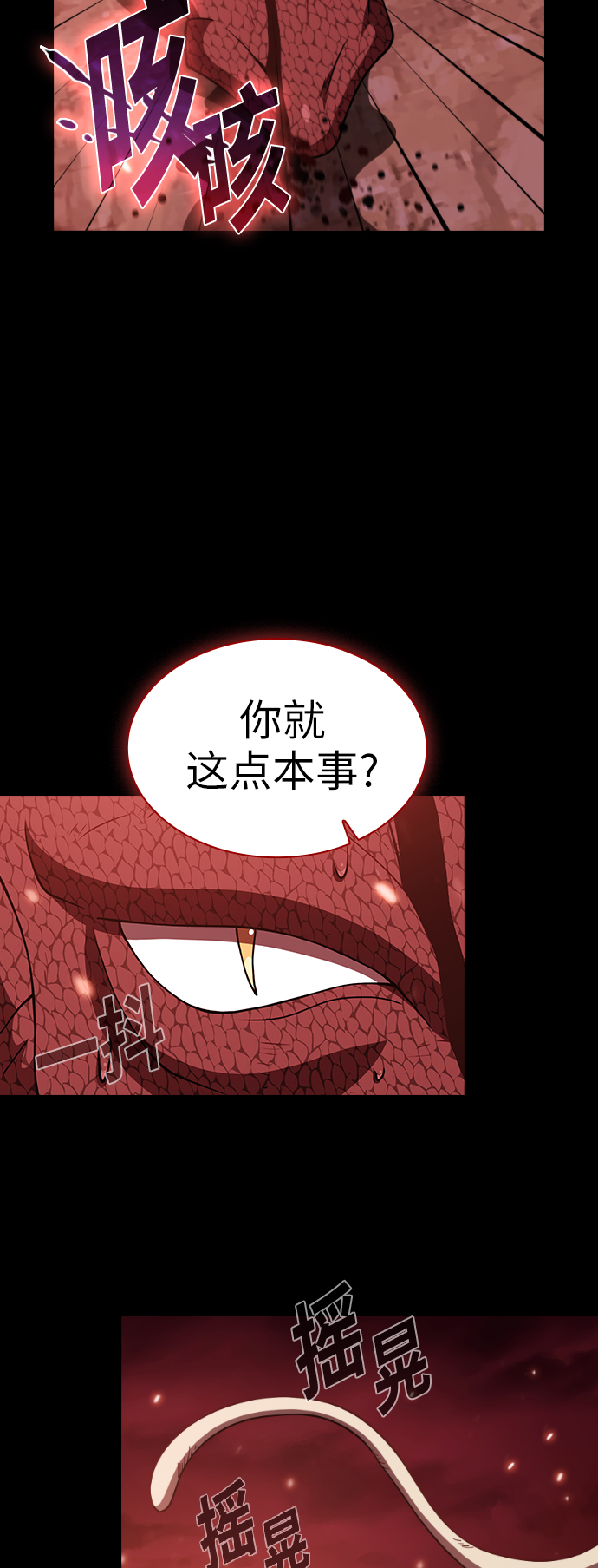 被塔诅咒的猎人小说免费漫画,第67话3图