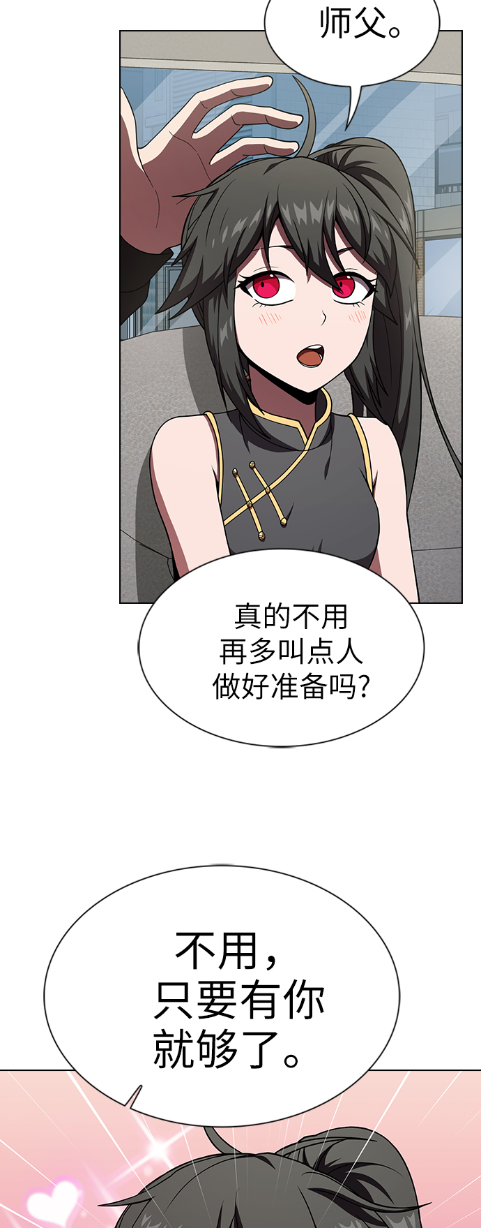被塔诅咒的猎人有小说版吗漫画,第66话2图