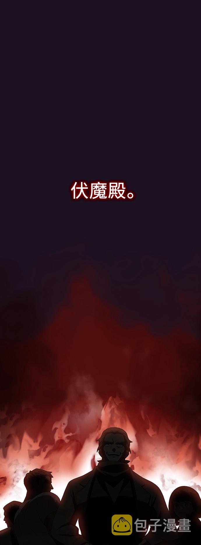 被塔诅咒的猎人小说免费漫画,第37话2图