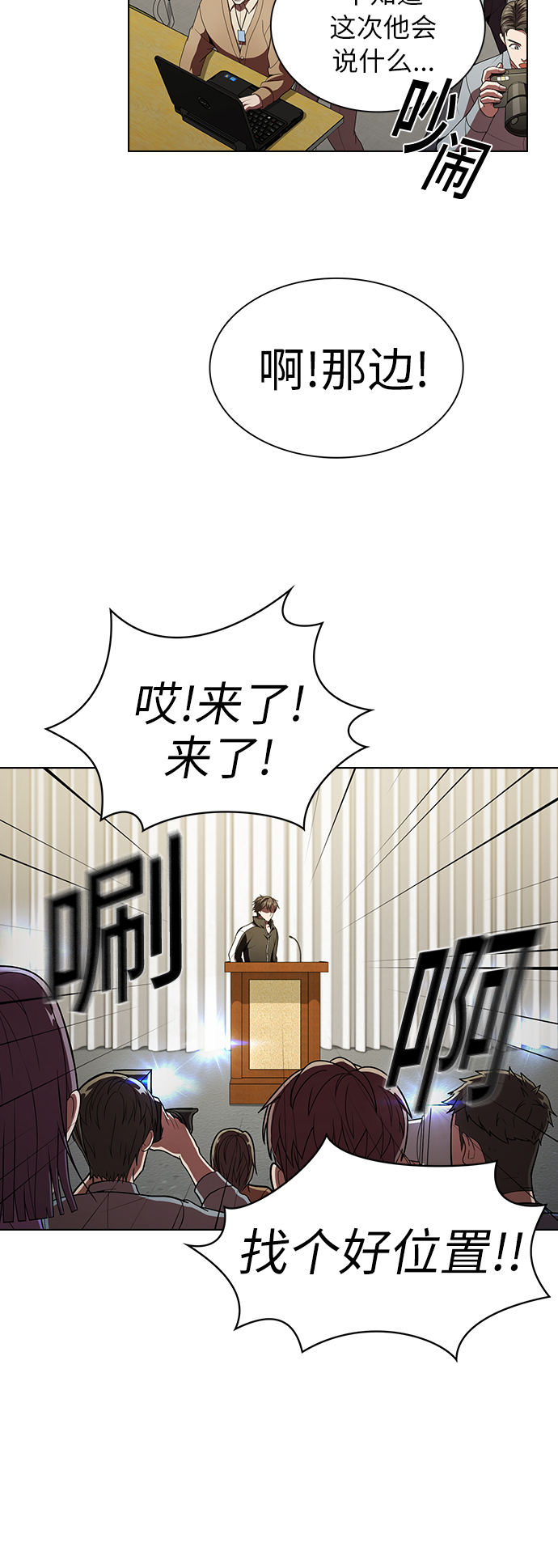 被塔诅咒的猎人小说免费漫画,第53话2图
