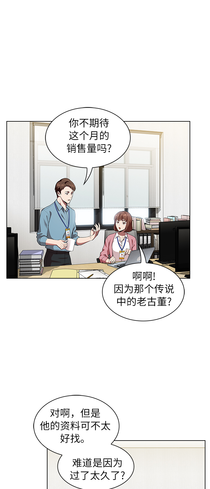 被塔诅咒的猎人完结了吗漫画,第5话3图