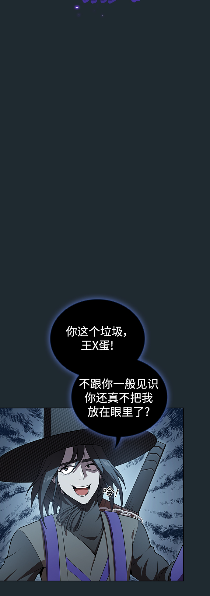 被塔诅咒的猎人最新剧情漫画,第87话5图