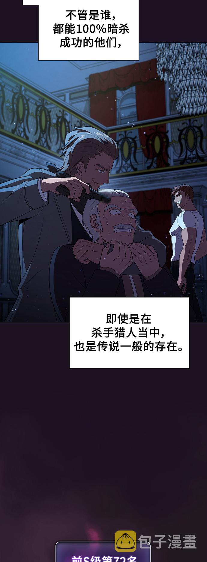 被塔诅咒的猎人小说免费漫画,第37话4图