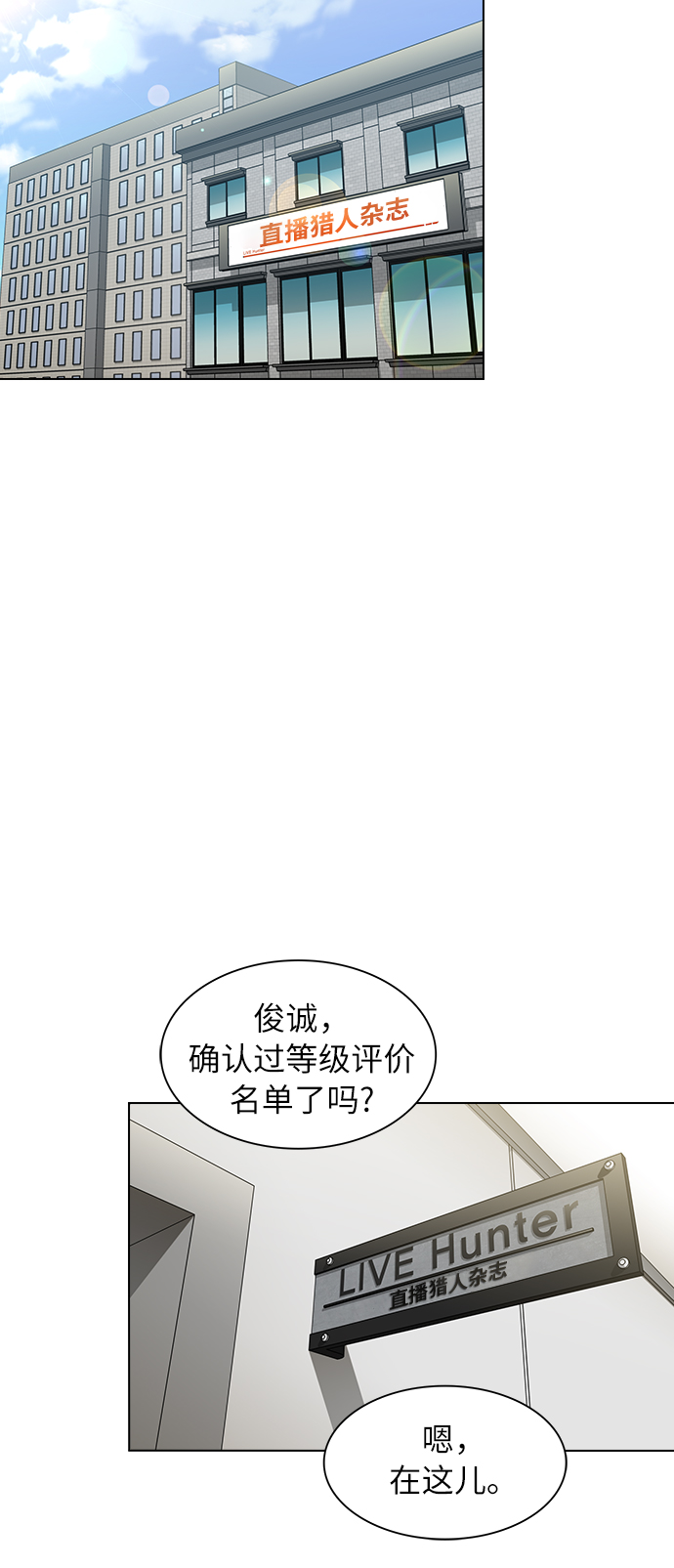 被塔诅咒的猎人完结了吗漫画,第5话2图