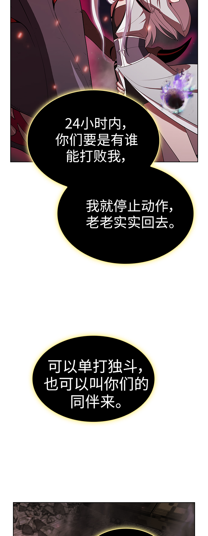 被塔诅咒的猎人小说免费漫画,第40话4图