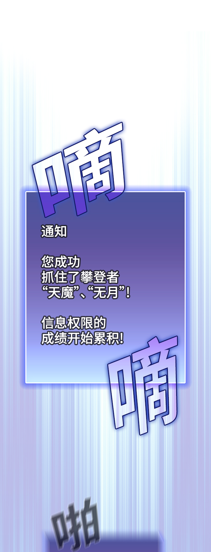 被塔诅咒的猎人最新剧情漫画,第35话2图