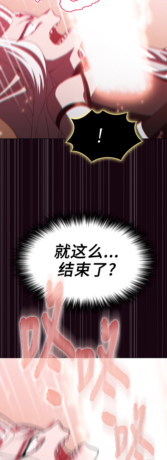 被塔诅咒的猎人完结了吗漫画,第42话4图