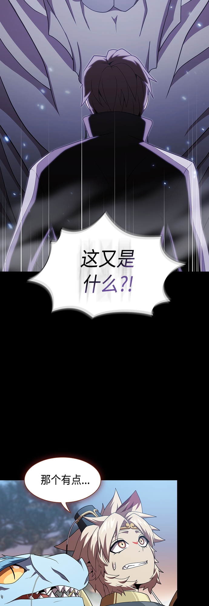 被塔诅咒的猎人漫画免费下拉式漫画,第112话3图