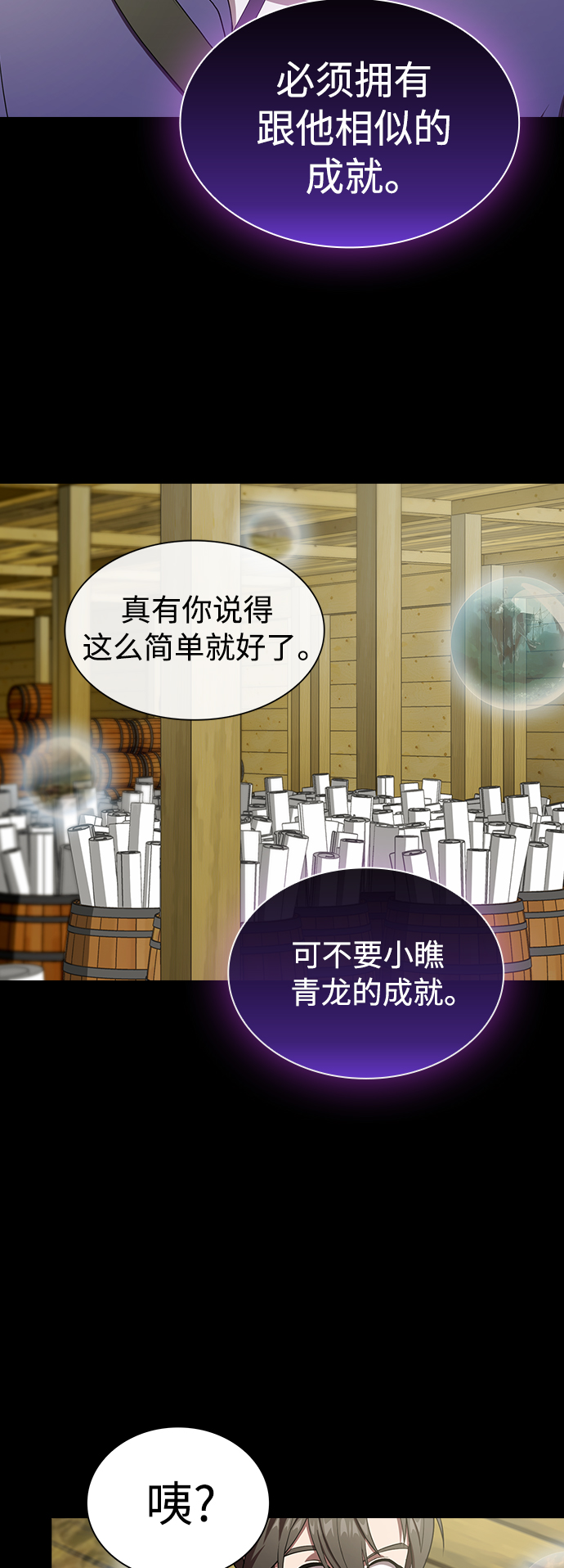 被塔诅咒的猎人小说免费漫画,第103话5图