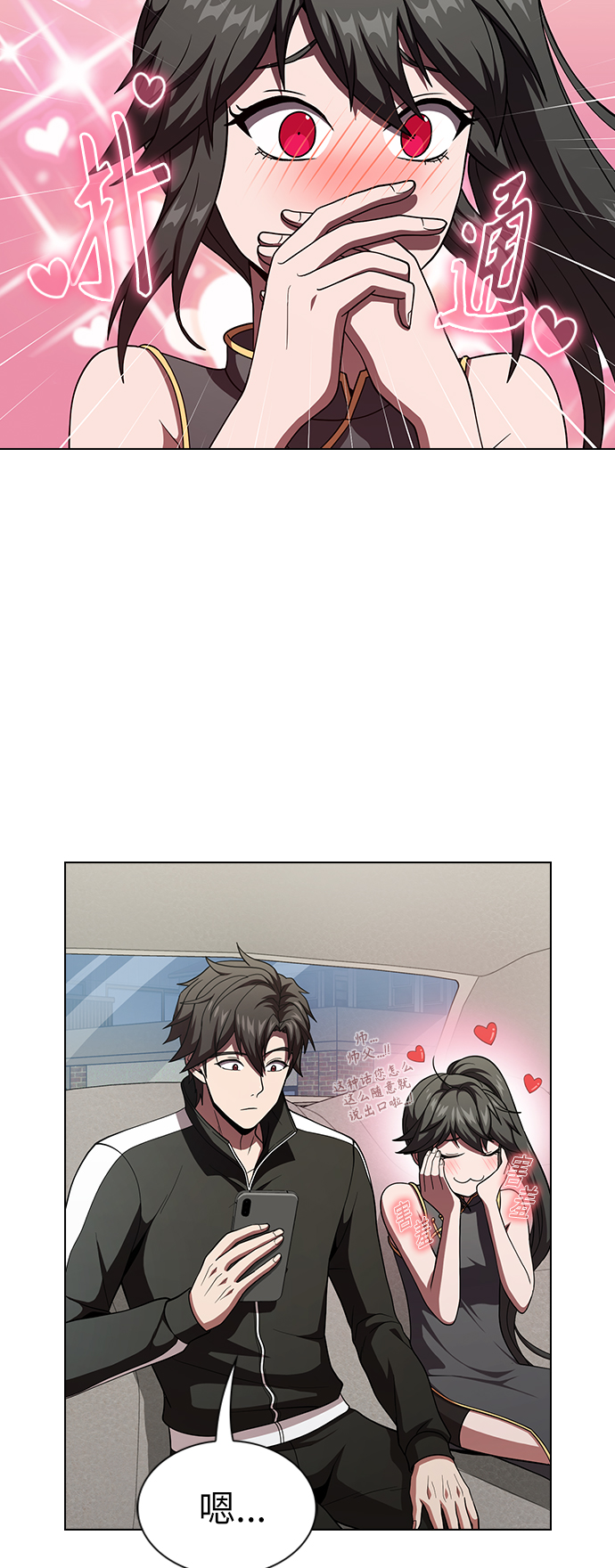 被塔诅咒的猎人有小说版吗漫画,第66话3图