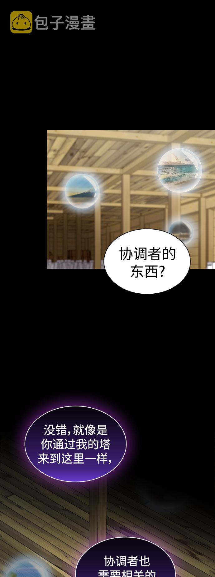 被塔诅咒的猎人漫画免费下拉式漫画,第109话1图