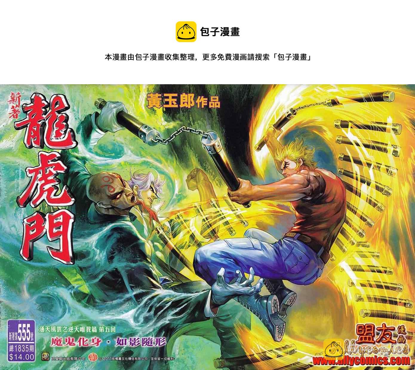 第555回0