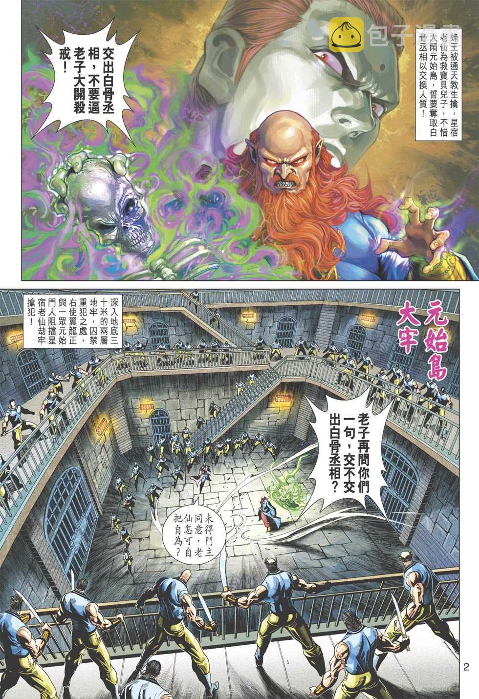 第359回1