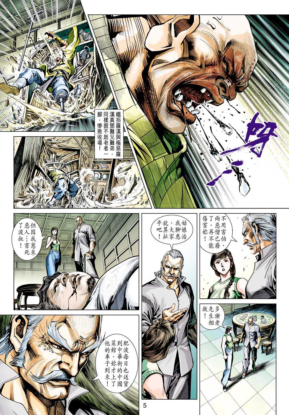 第424回3