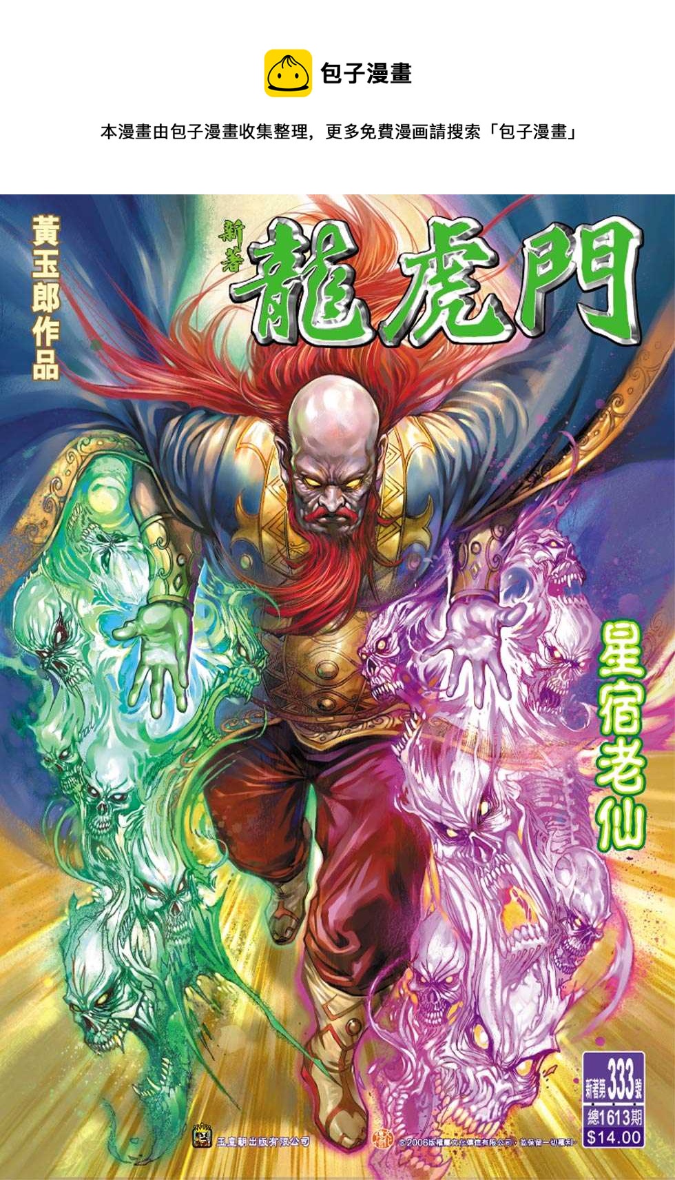 第333回0
