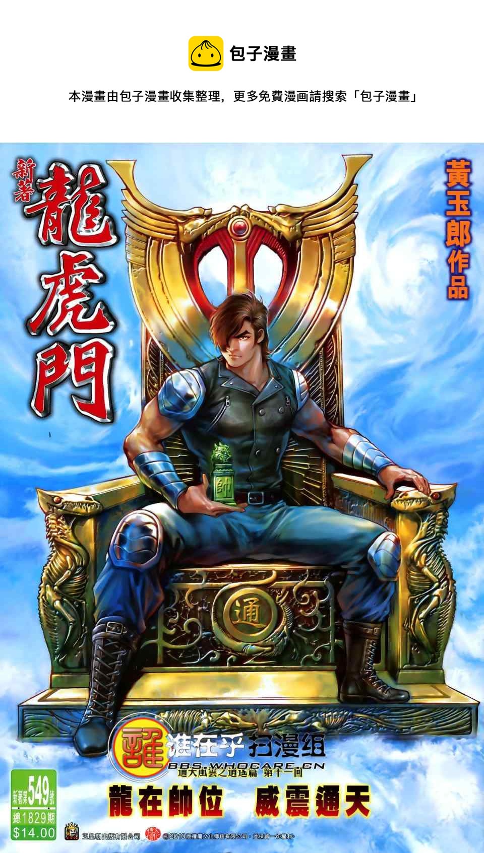 第549回0