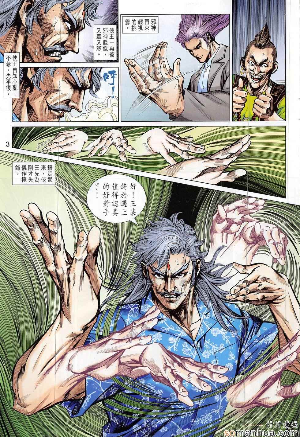 第810回2