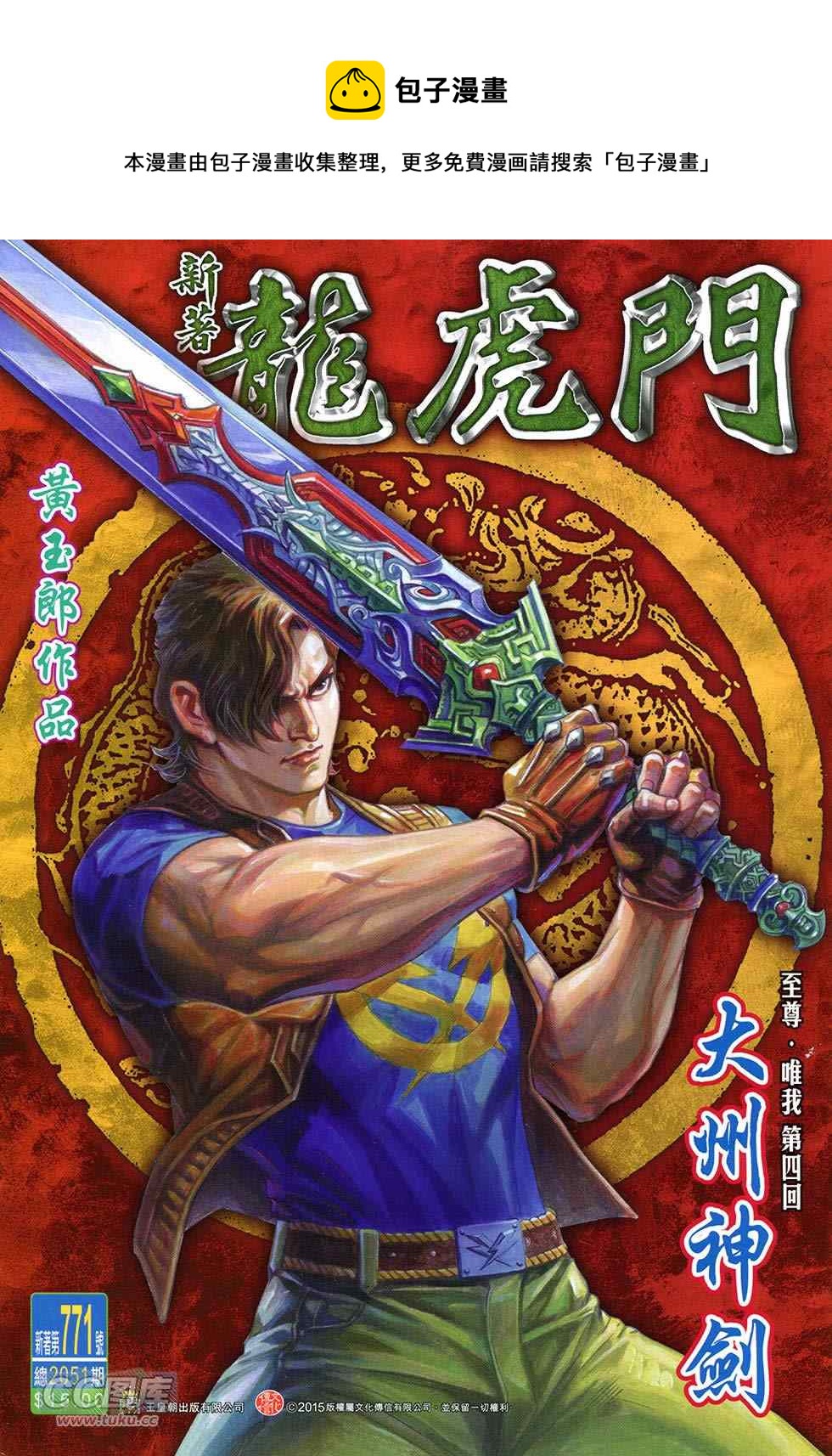 第772回0