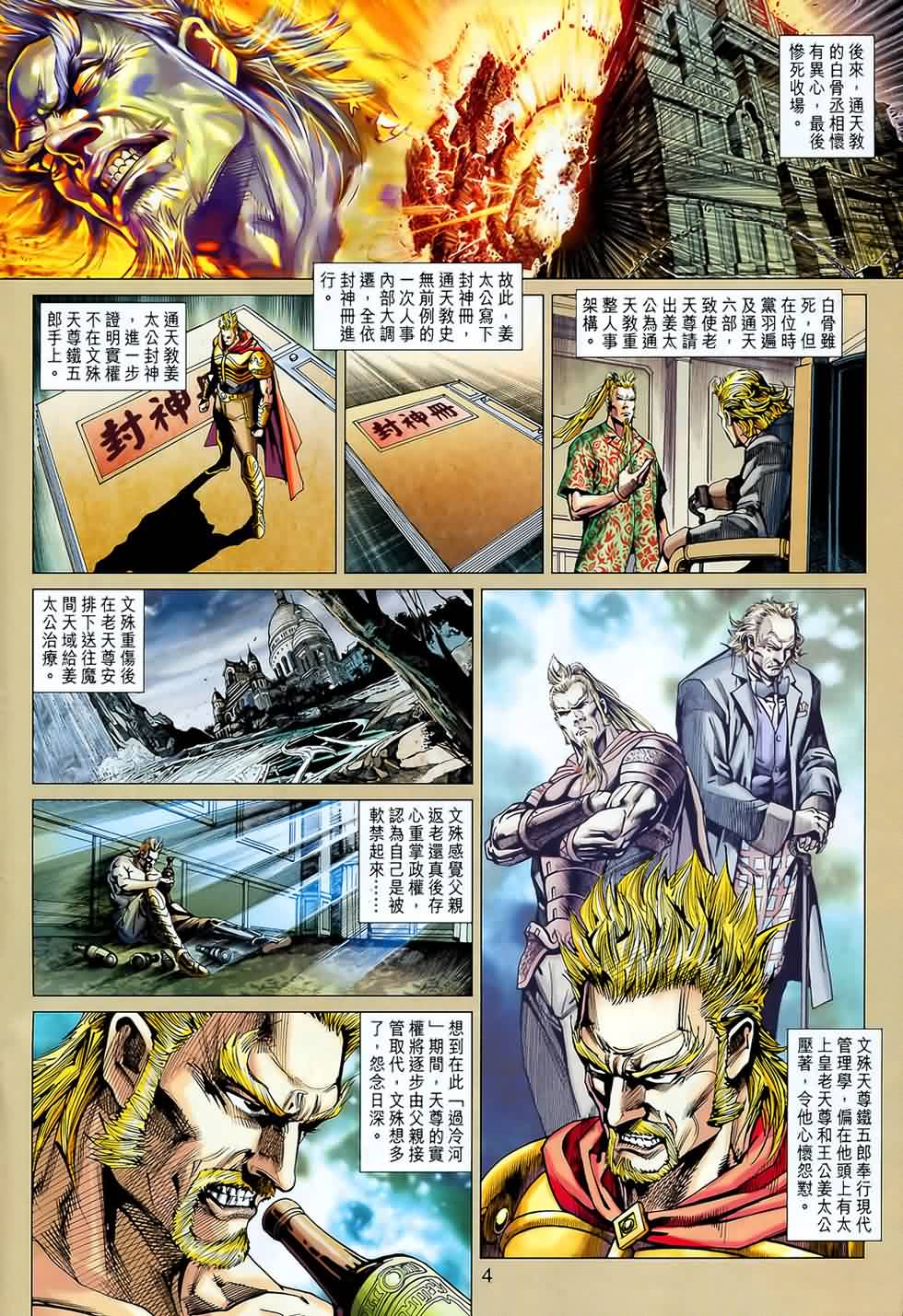第543回3