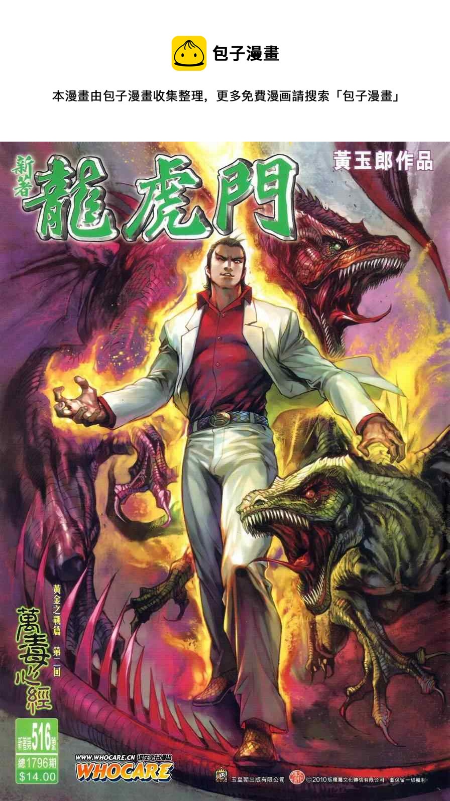 第516回0