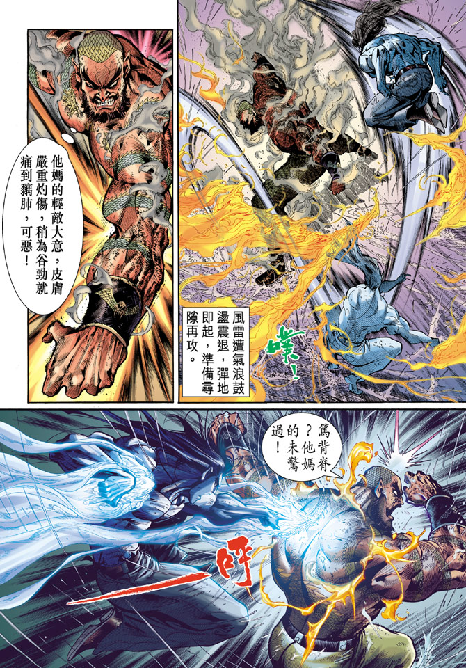 第30回2