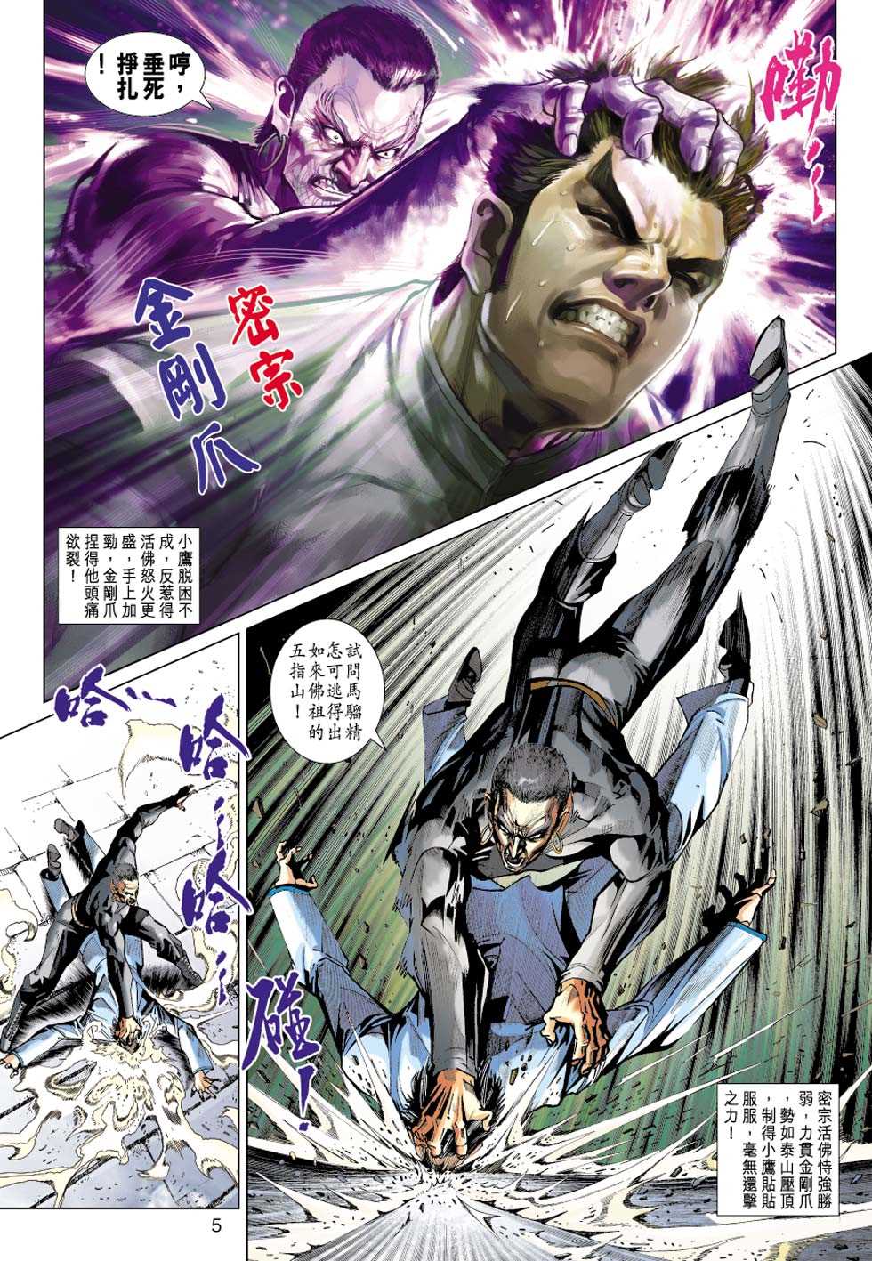 第412回3