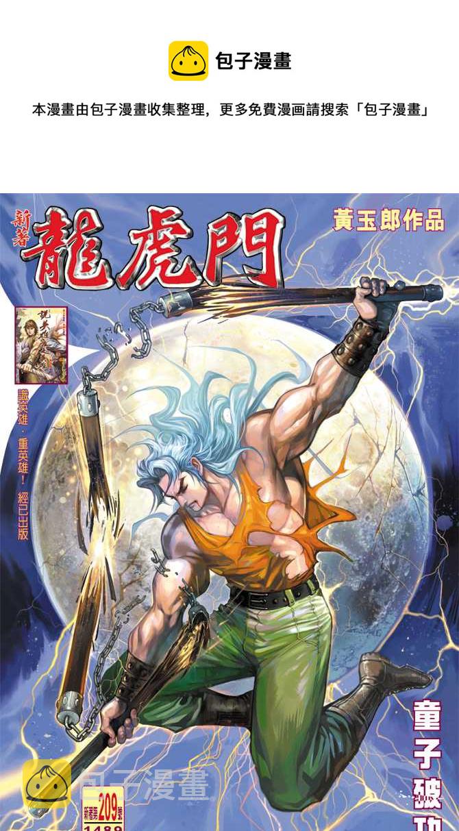 第209回0