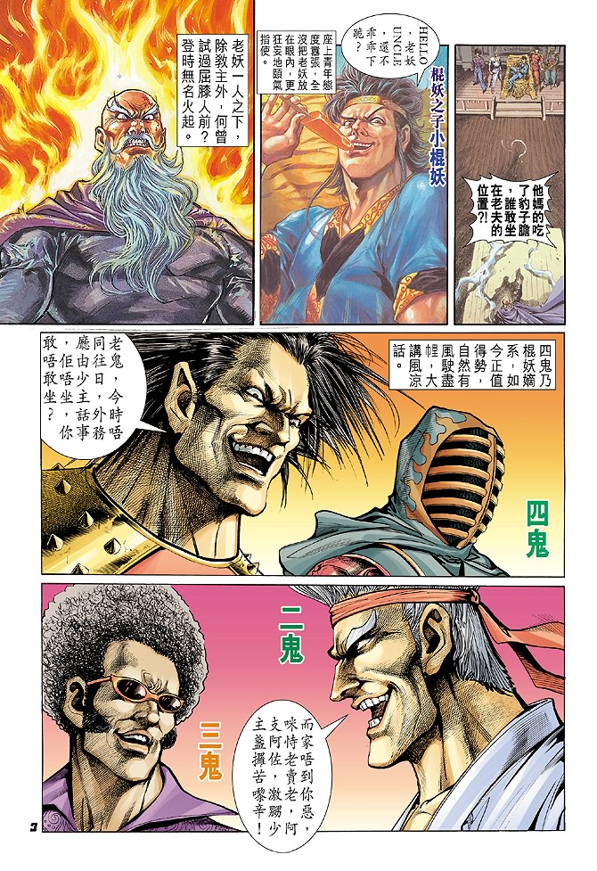 第24回1