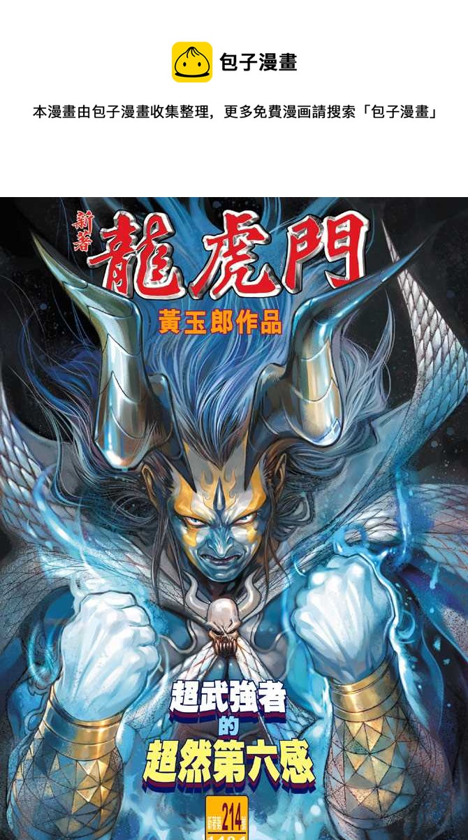 第214回0