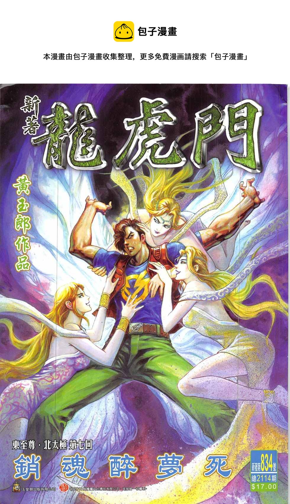 第834回0