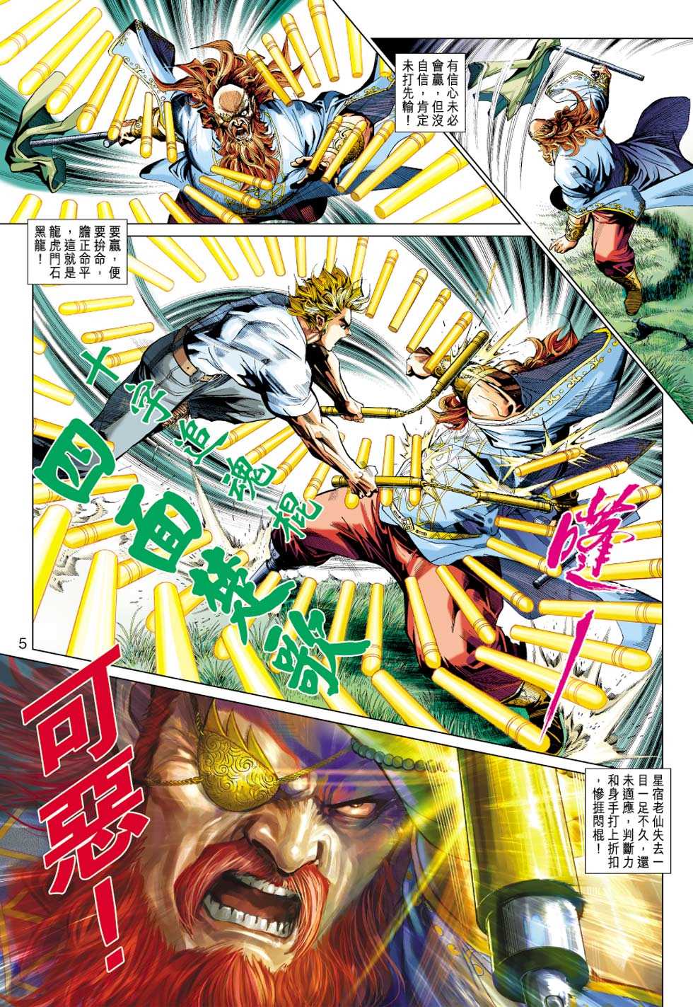 第415回3