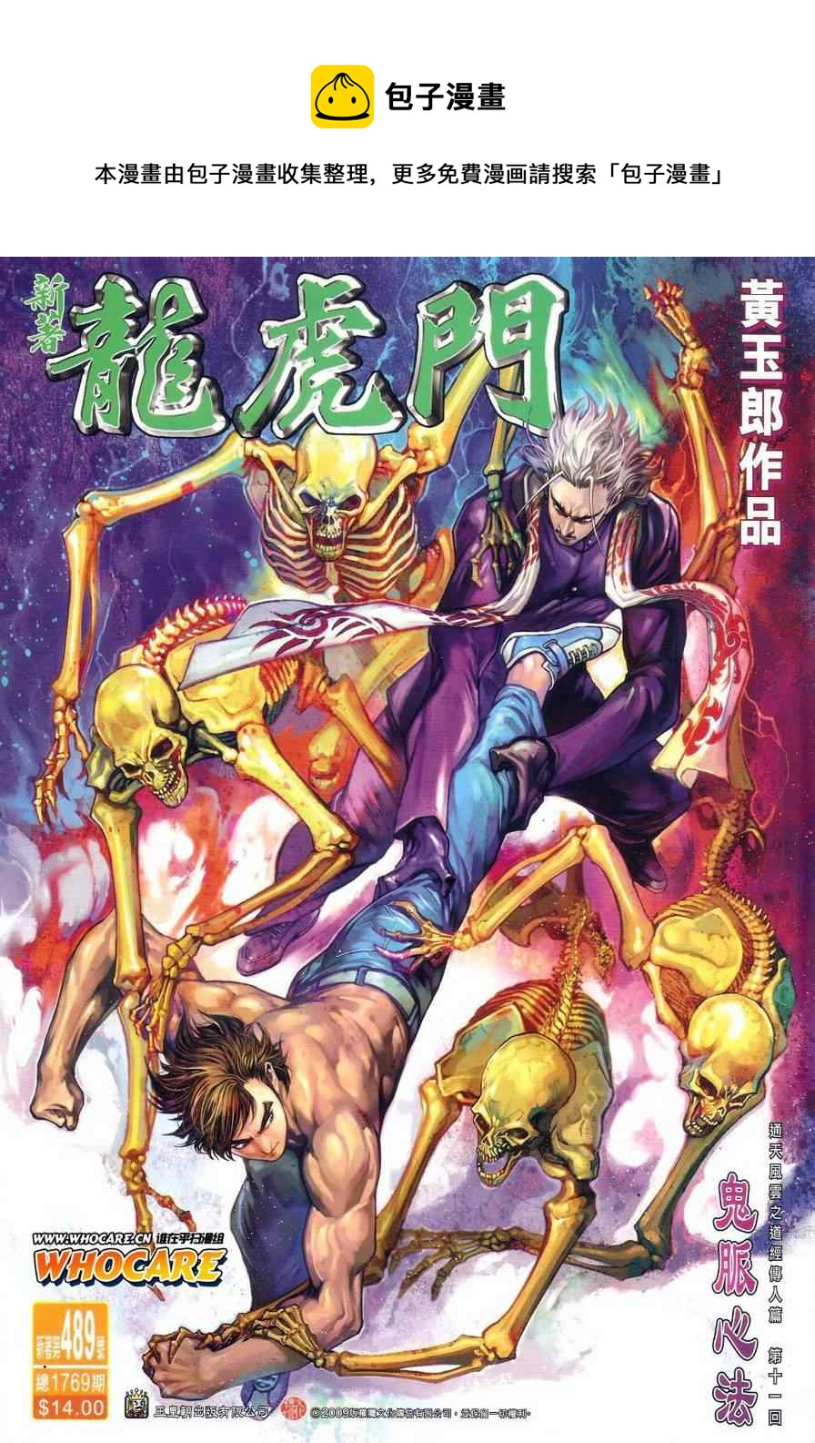第489回0