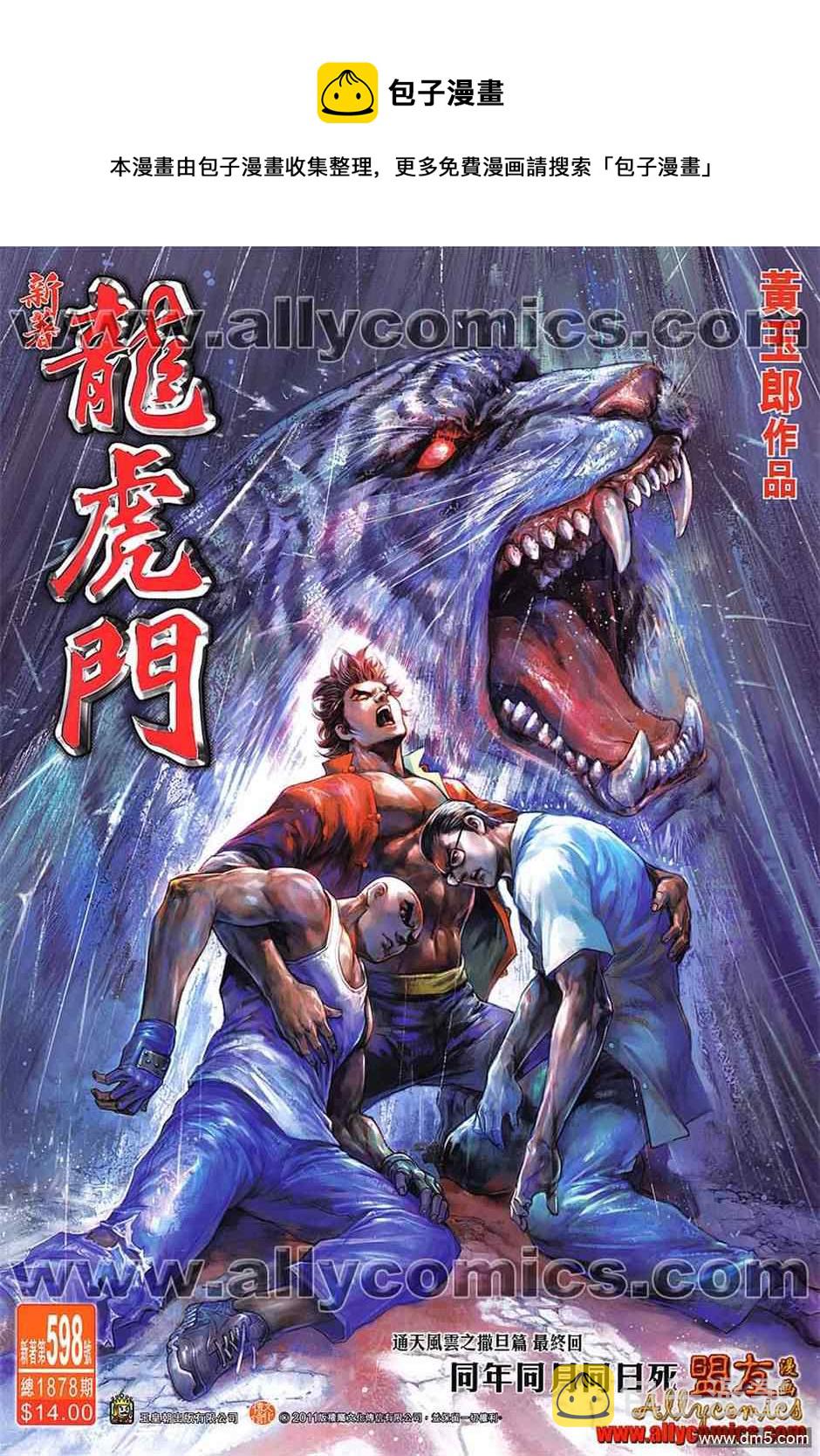 第598回0